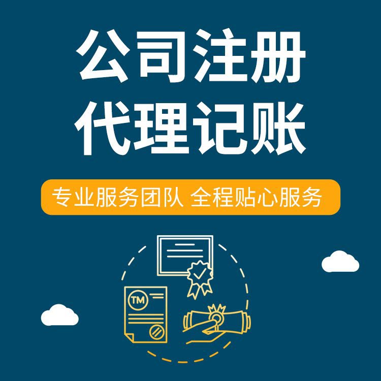 苏州公司注册代办挂号地址和实际操作如何办理？