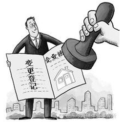 外商投资合伙企业分支机构变更登记