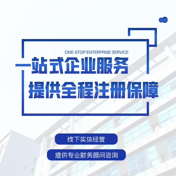 苏州公司注册流程简化！代理记账全包服务+最快24小时拿证？