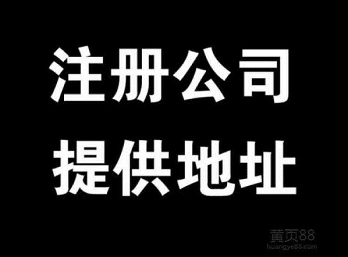 苏州网上注册公司营业执照流程？