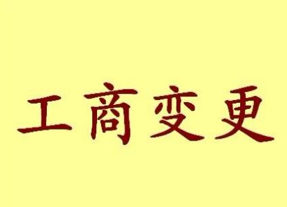 跨区域迁移地址麻烦吗？苏州公司跨区迁移流程！