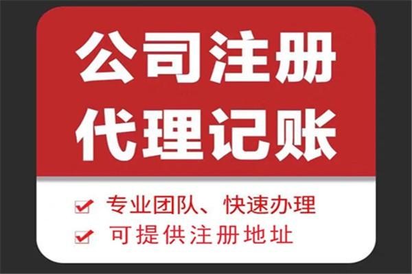 苏州姑苏区注册公司流程，可以代理办理吗？