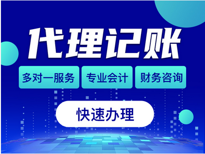 苏州姑苏区代理记账办理+需要哪些手续申报？