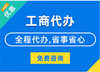 苏州初创落地手册营业执照办理完整创业财务模型搭建教程？
